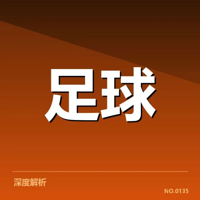 本轮引援已确认的具体名单与赛程安排